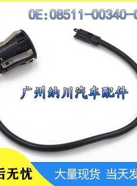 适用于丰田 汽车泊车传感器倒车雷达电眼探头08511-00340-C0