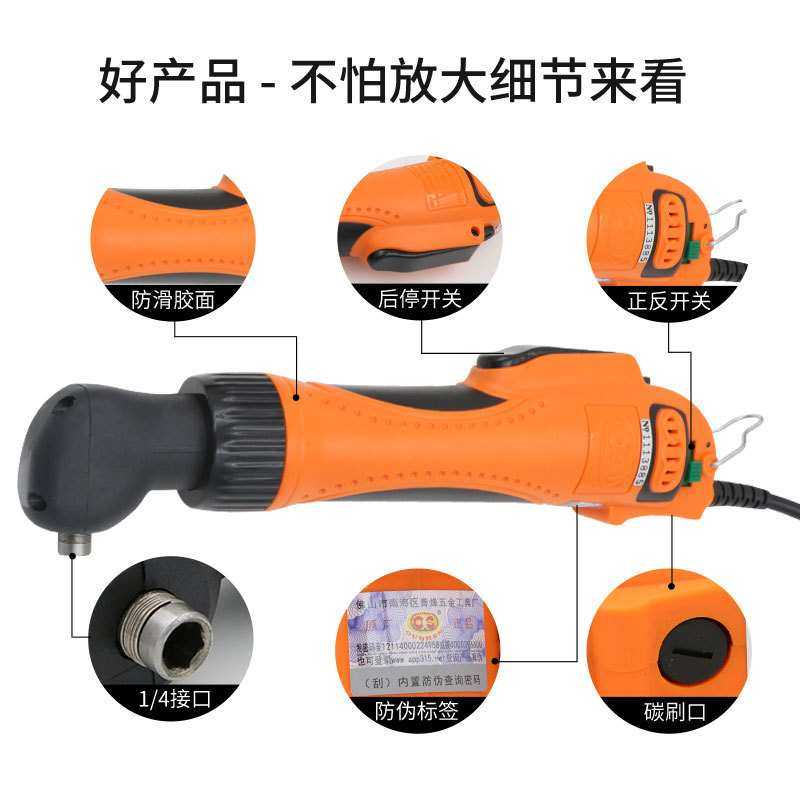 欧神90度弯头电动螺丝刀 电动起子直角电批拐弯螺丝批电改锥OS90A