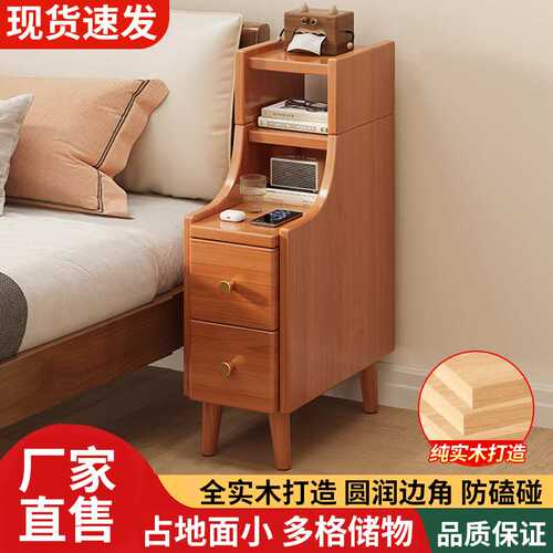 实木床头柜迷你小型卧室极窄床边柜超窄20cm25cm30cm夹缝柜收纳柜