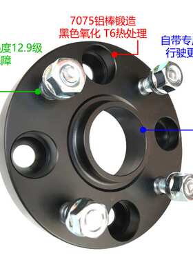五菱宏光V 宏光S S1 迷你MINI EV锻造法兰盘轮毂轮距加宽垫片改装