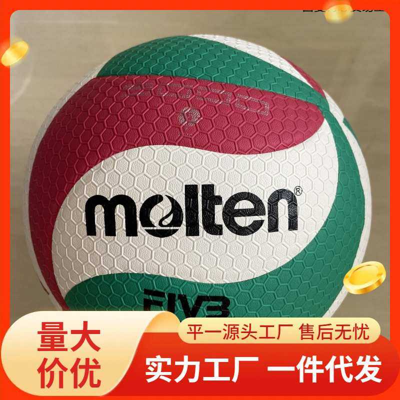 R4E新品升级硬排球比赛中考柔软室内训练用球球V5M5000