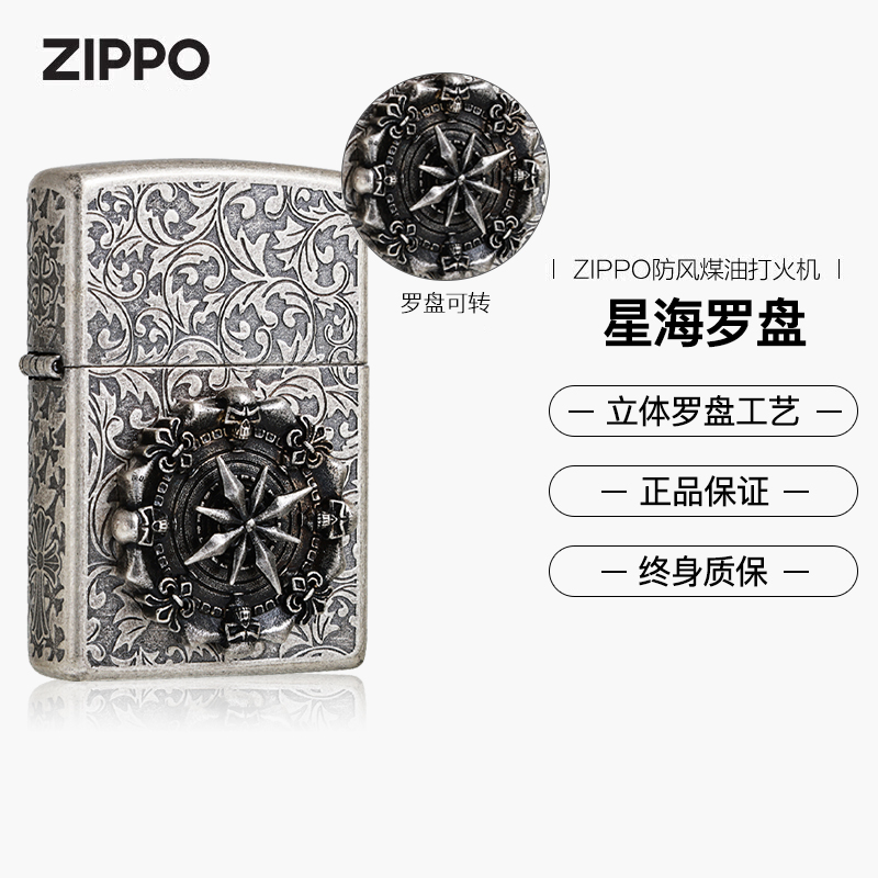 Zippo颜值打火机，国际大牌，送礼推荐