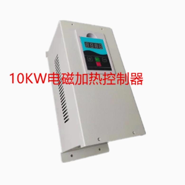 优惠供应10kW扩散泵电磁加热圈 电磁感应加热器 220V全桥电磁加热