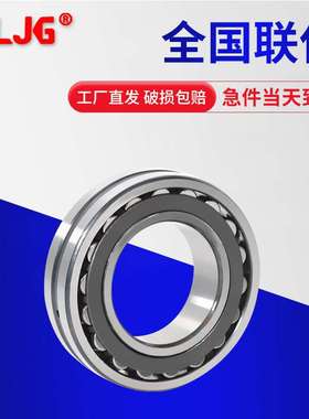 调心滚子轴承22220 22222 22224 22226 22228轴承22230CC/W33