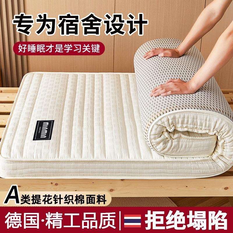 学生宿舍乳胶床垫单人软垫家用卧室海绵垫被床褥子租房专用榻榻米