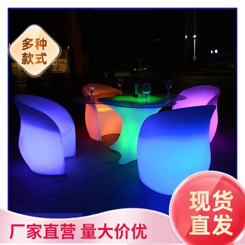 休闲七彩创意家具LED发光梅花桌椅酒吧夜店KTV沙发椅组合户外桌子