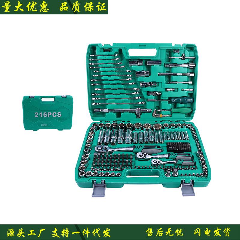 工厂优惠216件套72齿汽修组合工具套装汽车维修组套套筒扳手