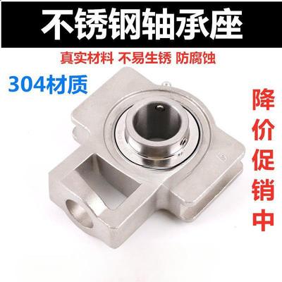 不锈钢轴承座带轴SUCT204 UCT205 T206 T207 T208 T209 210