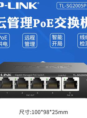 TP-LINK普联TL-SG2005P-P60 5口千兆云管理PoE供受电一体机