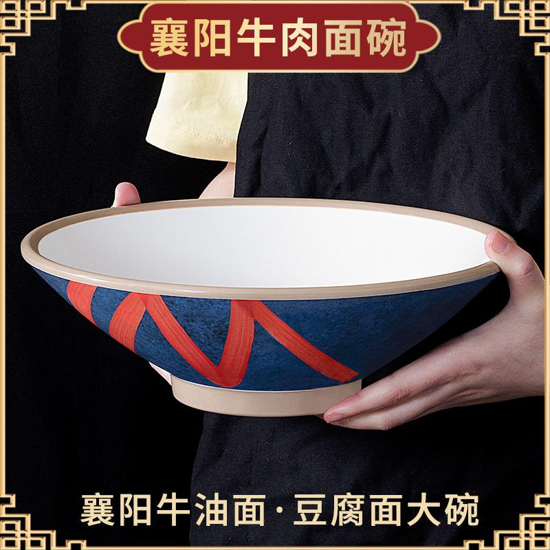 祥源美密胺餐具面碗商用仿瓷襄阳牛肉面碗拉面臊子面汤粉米线碗