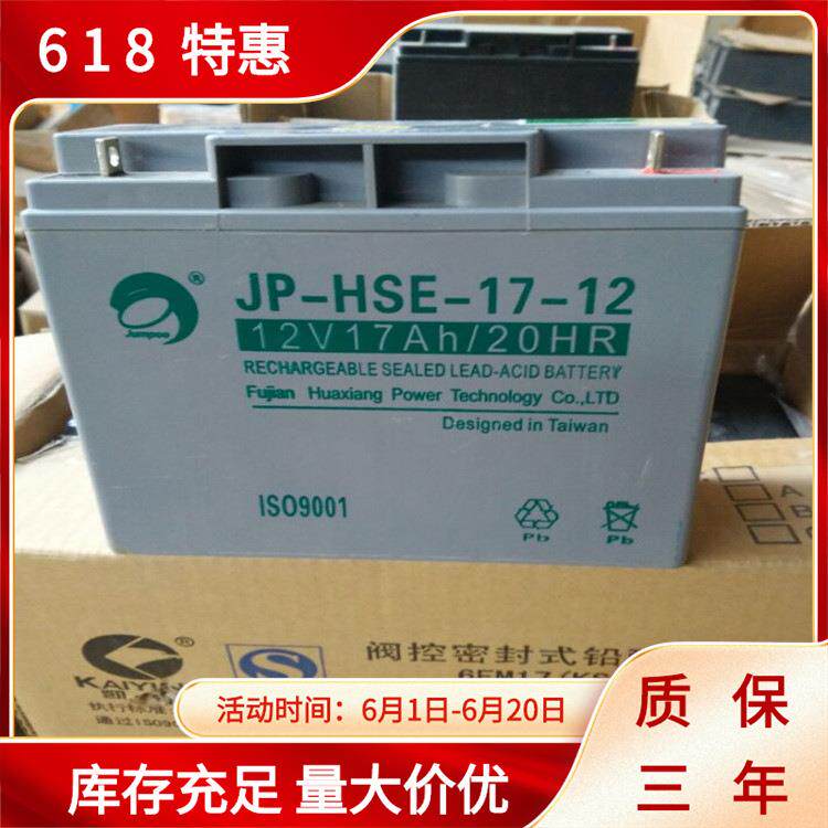 劲博蓄电池JP-6-GFM-75劲博免维护铅酸蓄电池12V7H
