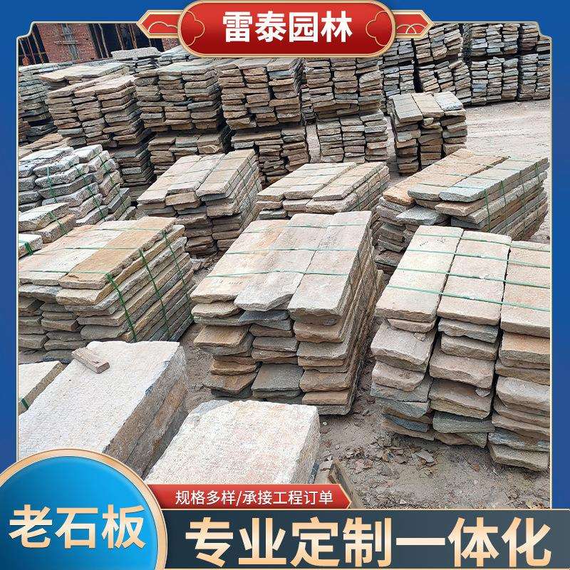 老石板户外地铺石老石条古建园林仿古铺地青石板铺路石材踏步石