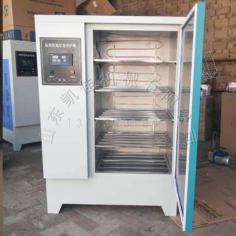 水泥砼全自动养护设备 水泥制品厂工地养护箱 商品混凝土站养护箱