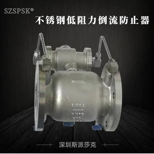 LHS743X不锈钢低阻力倒流防止器 低阻力倒流防止器带排水口 直流式