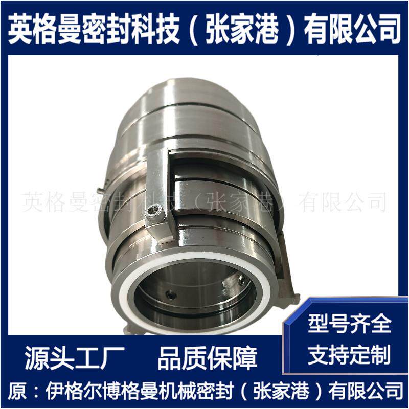 SE2-77-QREG机械密封 压力筛机械密封 厂家现货直供