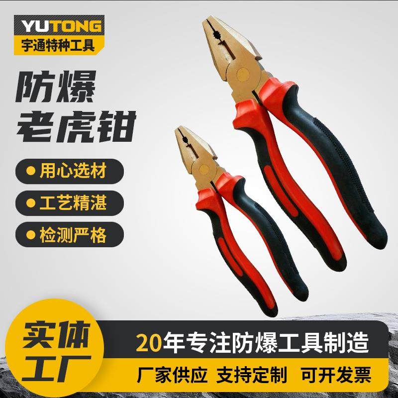 加工源头厂家防爆活动尖嘴钳鲤鱼钳精密不锈钢斜嘴钳工具