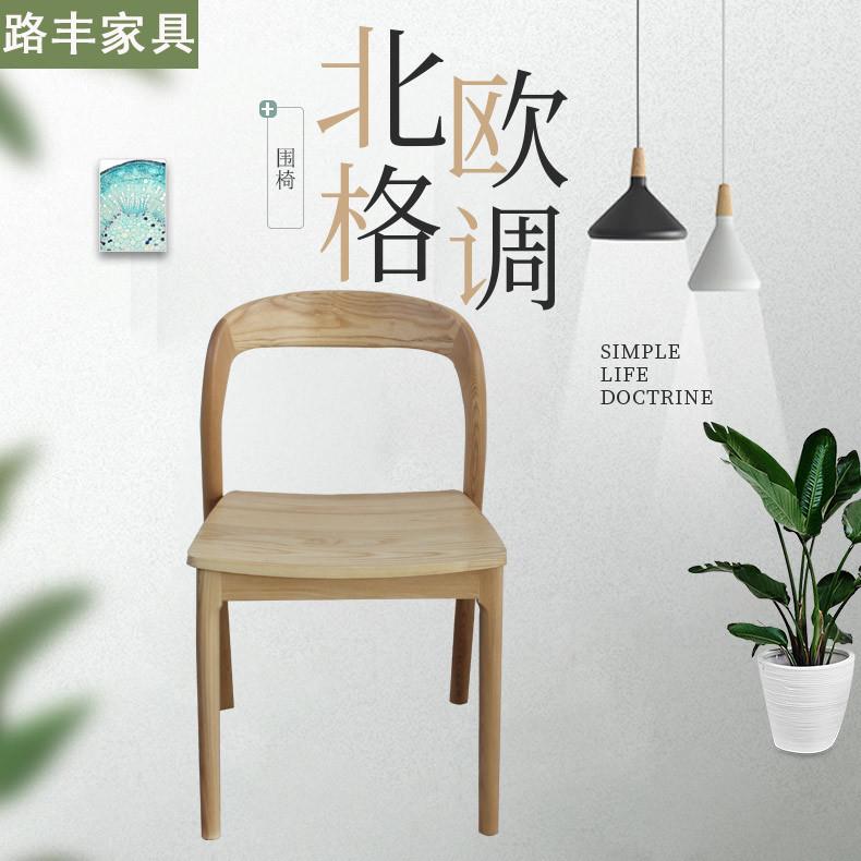 北欧椅子现代简约圈椅茶餐厅餐椅家用休闲椅子咖啡厅实木围椅