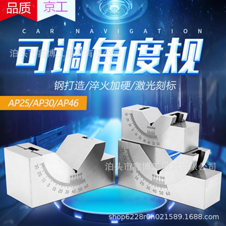 磨铣床正弦规75x35x25V型斜角度块30-60度角度垫块KP25可调角度规
