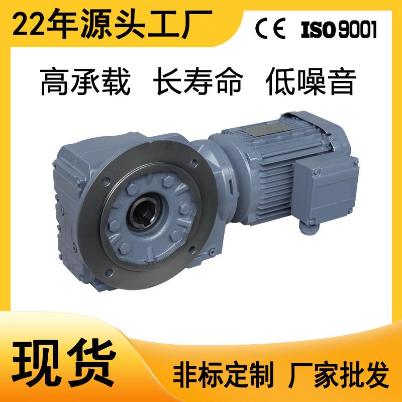 一体机硬齿面空心轴法兰式减速电机KAF系列伞齿轮减速电机