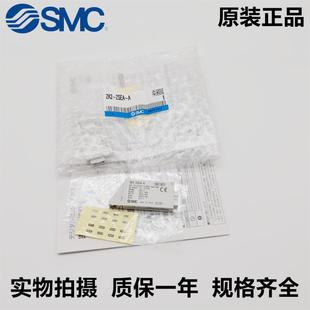 SMC真空开关ZK2-ZSEA-A ZK2-ZSEB-A ZK2-ZSFA/ZSFB/ZSVA/ZSVB-A