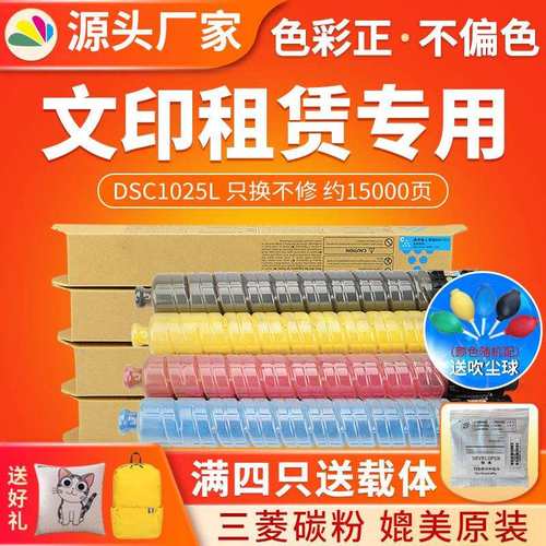 红印适用基士得耶DSC 1025L粉盒DS C1020 1120碳粉 C1025墨粉筒