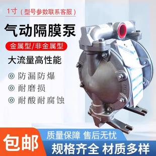 V化工 英格索兰ARO 244 耐酸碱泵 1寸不锈钢气动隔膜泵66612B