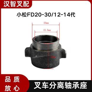 14代 叉车分离轴承座 3EB 41120 小松FD20