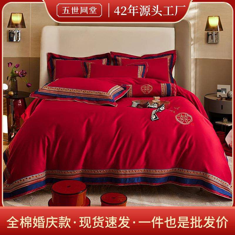 婚庆四件套全棉红色喜庆2026新款婚庆婚礼刺绣四件套