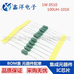 插件编带 100UH 0510 ±10% 101K 直插色环电感