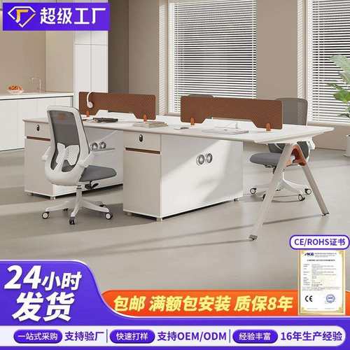新款屏风办公桌员工位单人位桌子六人位简约安装职员办公桌椅组合