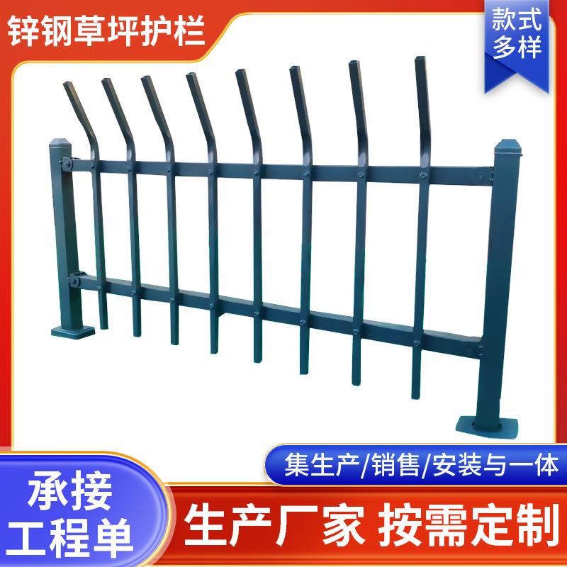 锌钢草坪护栏别墅户外铁艺栅栏庭院栅栏小区厂区院墙学校绿化栏杆