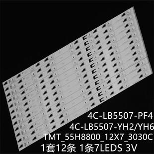 D55A980CUD L55H8800S灯条TMT_55H8800_12X7_3030C 4C-LB5507-YH6