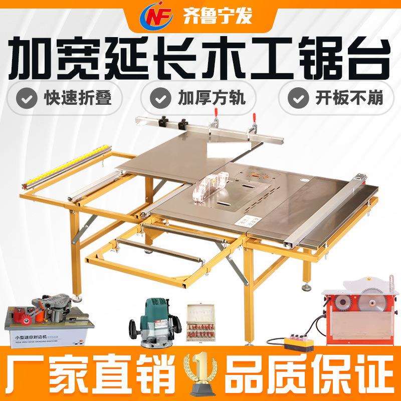 高机家装锯折叠不锈钢操作台一体拉锯台子母多功能无尘密度木工推