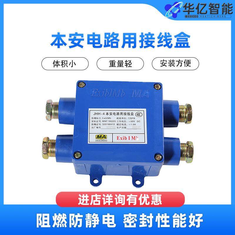 JHH-2 3 4矿用本安接线盒 防水电缆接线盒 井下电话线对接,鲜花速递/花卉仿真/绿植园艺,割草机/草坪机,淘宝优惠券,粉丝福利购,淘宝优惠卷