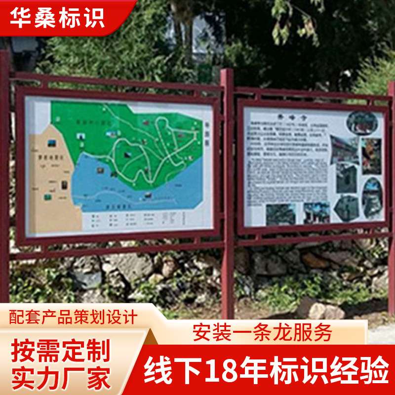 景区标识不锈钢镀锌板标牌订做公园导向牌宣传栏厂家供应镀锌耐腐