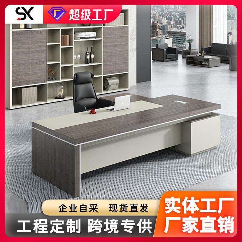 办公家具新款总裁办公桌简约现代大气老板桌椅组合班台时尚经理桌