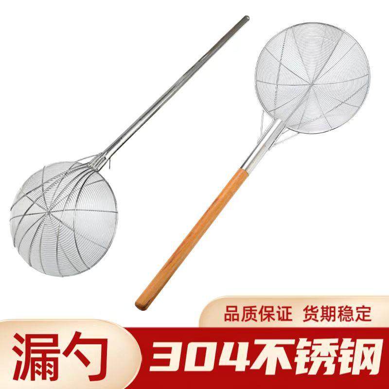 304食品级不锈钢漏勺过滤网大号笊篱捞面勺厨房商用捞篱长柄加厚,鲜花速递/花卉仿真/绿植园艺,割草机/草坪机,淘宝优惠券,粉丝福利购,淘宝优惠卷