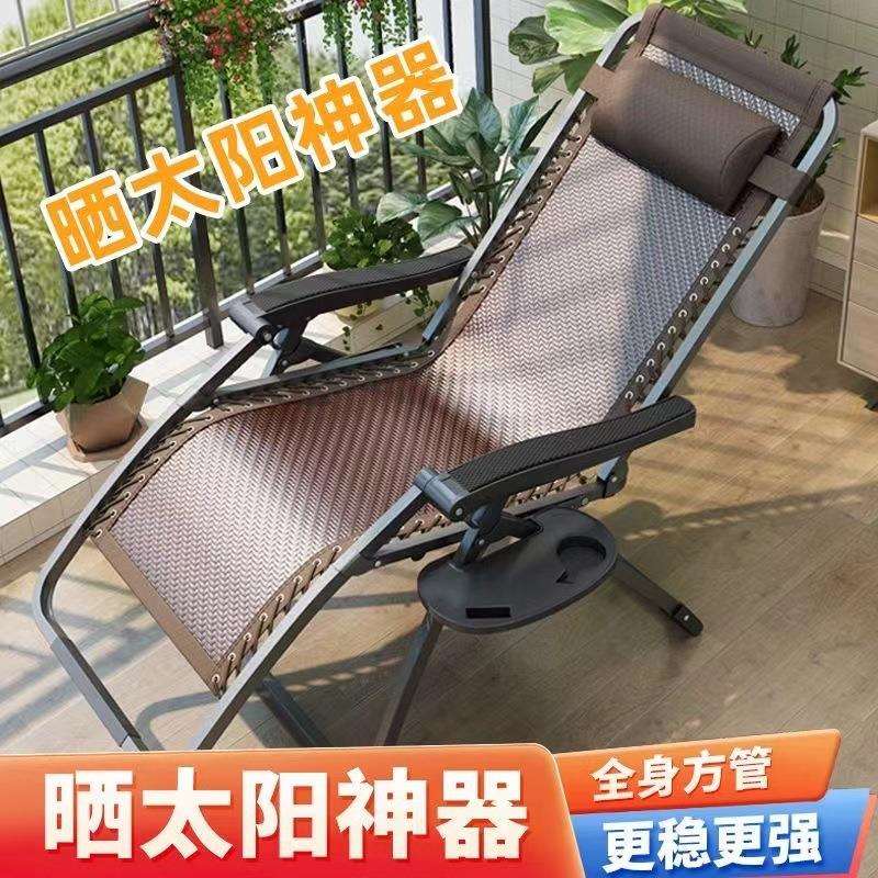 夏季躺椅藤椅折叠午休阳台家用休闲靠背便携式凉椅老人成人靠椅子