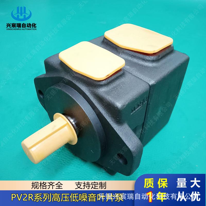 PV2R1- 6/8/10/12/14/17/19/23/25/28/31系列高压低噪音叶片泵