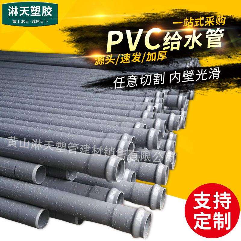PVC管材 180UPVC实壁园林灌溉管 厂家供应 PVC自来水管