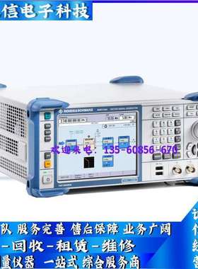 收购供应罗德与施瓦茨 SMBV100B SMCV100B SMBV100A信号发生器