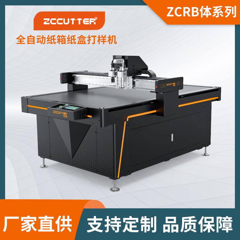 厂家瓦楞纸箱纸盒打样机裁剪机 全自动智能蜂窝纸板割样机切割机