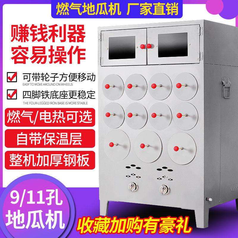 烤番薯地瓜机摆摊街头商用烤玉米烤红薯炉子烤苞米炉地摊烤红薯机