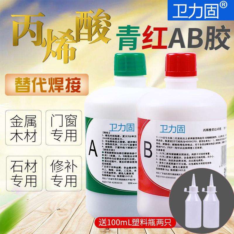 青红ab胶5分钟快干大理石不锈钢木材大桶胶水金属塑料粘合剂陶瓷