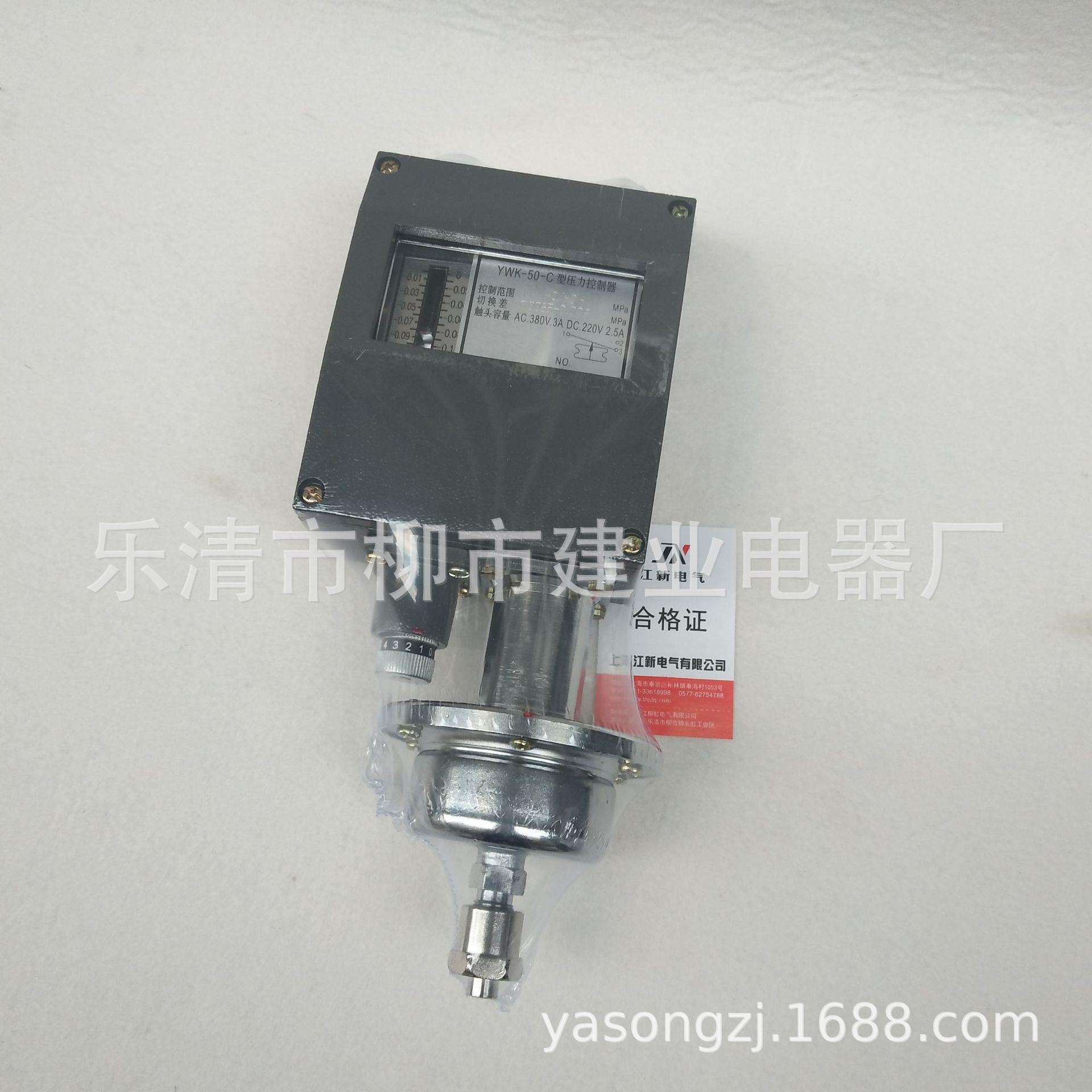 YWK-50-C 型压力控制器 0~-0.1MPa船用控制器