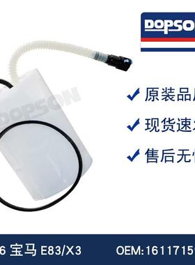 16117159604 0004045 E8526M P76675M FG1585 SP5059M E83燃油泵