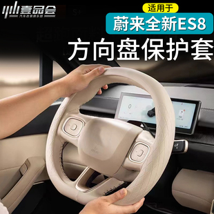 汽车用品改装 适用于26蔚来ES8方向盘套汽车四季 通用防滑把套改装