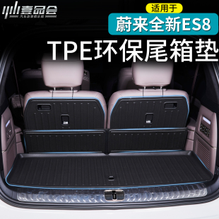 适用于26款 配件 蔚来ES8尾箱垫前备箱垫固特异全TPE垫内饰用品改装