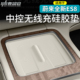适用于26款 蔚来ES8无线充硅胶防滑垫中控保护垫车内用品配件改装