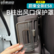 饰件 饰防护贴出风口罩内饰装 适用于26款 蔚来ES8不锈钢B柱防尘网装